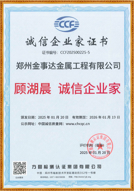 Certificate Of Honor