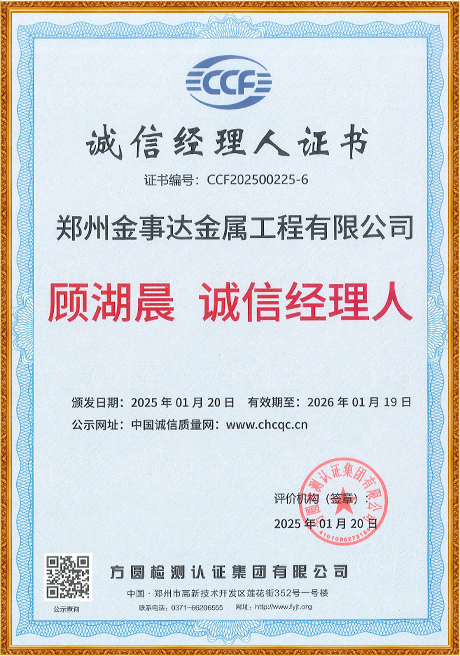 Certificate Of Honor